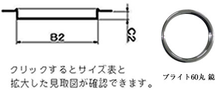 ブライト60丸大