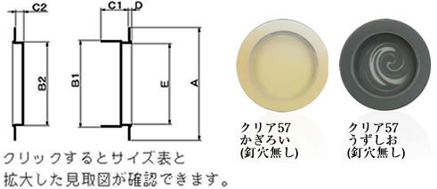 クリア57