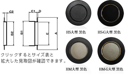 HS型大