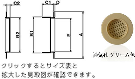 通気孔